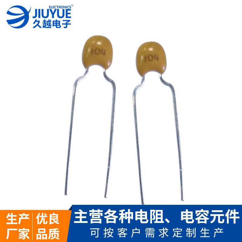 東莞獨(dú)石電容102K 103K 104K 105K系列 直插式陶瓷電容廠家