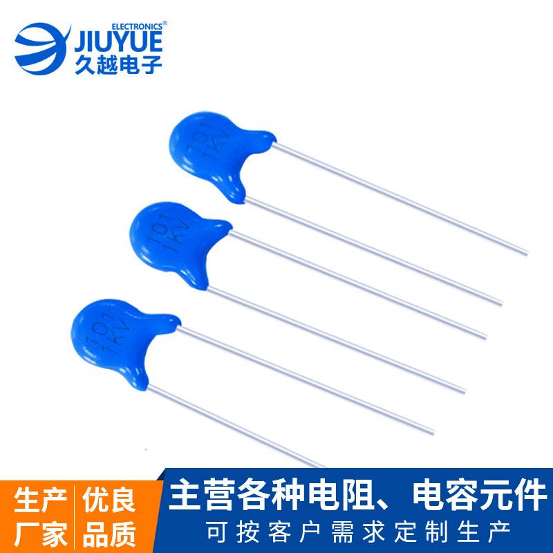 高壓陶瓷電容器 1/2/3KV-101k/102k/222m瓷片電容電壓容量可訂制廠家