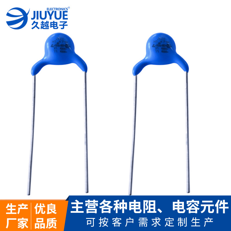 現(xiàn)貨貼片電容廠家Y1系列安規(guī)電容JYCC-Y1-400V/AC-471M陶瓷電容器