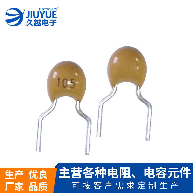 電子元?dú)饧S(chǎng)家供應(yīng)棕色102K 103K直插獨(dú)石電容可訂制