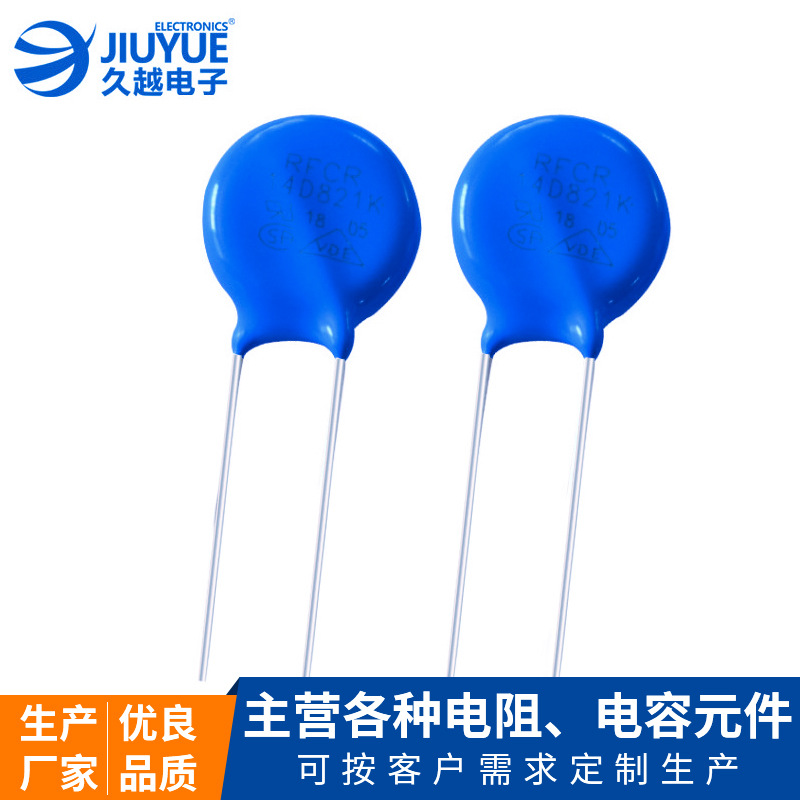 壓敏電阻10D系列120K-820K/471K/511K/561K/681K 14d氧化鋅電阻器