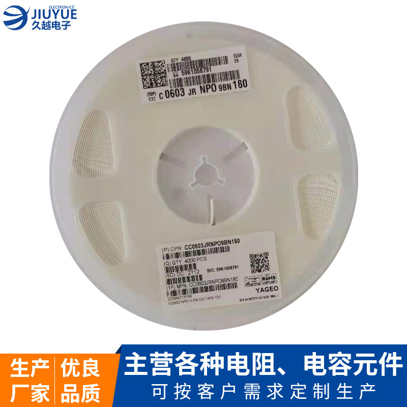 0603/0805貼片電容0.12R 10/47/68/100K 1-10M 100nf/50V X7R電容